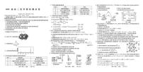2025届河南省豫西名校高三下学期模拟测试化学试题（高考模拟）