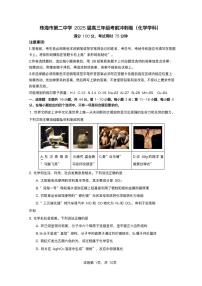 2025届广东省珠海市第二中学高三下学期考前冲刺卷化学试卷（含答案）含答案解析