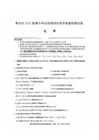 福建省莆田市2025届高三毕业班第四次教学质量检测（莆田四检）化学含答案解析