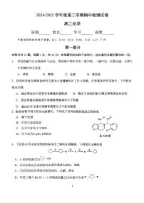 2025北京五中高二（下）期中真题化学试卷