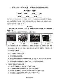 2025北京北京中学高一（下）期中真题化学（英才）试卷