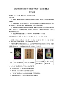 广东省清远市2023-2024学年高一下学期期末考试化学试题