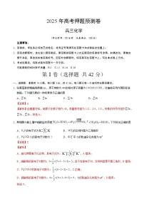 2025年高考押题预测卷：化学（北京卷03）（解析版）