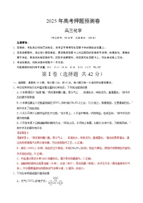 2025年高考押题预测卷：化学（北京卷02）（解析版）