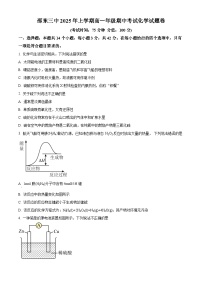 湖南省邵东市第三中学2024-2025学年高一下学期4月期中考试 化学试题（原卷版+解析版）