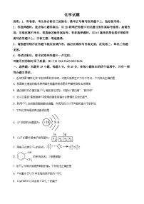 吉林省延边第二中学2024-2025学年高三下学期第三次月考 化学试题（原卷版+解析版）