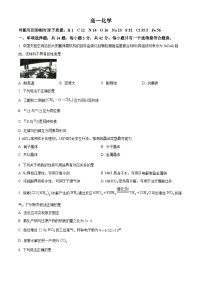 江苏省苏州市姑苏区第五中学2024-2025学年高一年级第二学期3月月考化学试题（原卷版+解析版）