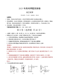 2025年高考押题预测卷：化学（山西、陕西、宁夏、青海）01（解析版）