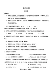 2025年天津市红桥区高三二模化学试题及答案