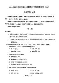 2025年天津市南开区高三二模化学试题及答案