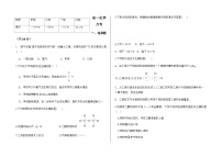 河北省衡水市阜城实验中学2024-2025学年高一下学期5月月考 化学试题（含答案）