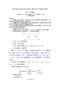 湖北省部分高中协作体联考2024-2025学年高二下学期5月月考化学试卷（Word版附解析）