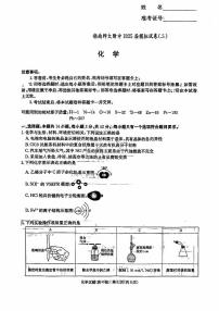 化学丨湖南省长沙市湖南师范大学附属中学2025届高三下学期5月模拟考试（二）试卷及答案