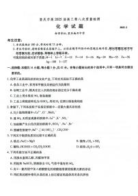 化学丨重庆市南开中学高2025届高三下学期5月第八次质量检测试卷及答案