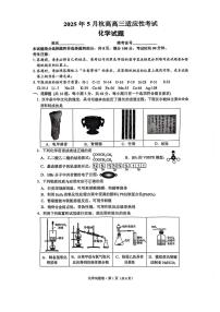 浙江杭州高级中学2025届高三下学期5月适应性考试化学试题+答案
