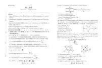 安徽省鼎尖名校联盟2025届高三高考模拟预测联考-化学试题+答案