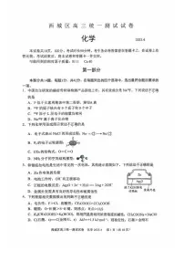 2025北京西城高考一模化学试题及答案