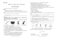 广东省部分学校2024-2025学年高三下学期5月联考化学试卷（图片版，含解析）