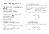 湖北省襄阳五中2024-2025学年高三下学期5月适应性考试（一）化学试卷（图片版，含答案）