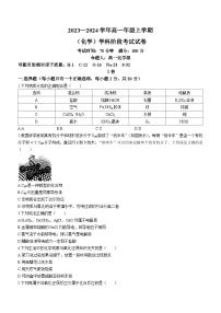 吉林省长春市东北师范大学附属中学2023-2024学年高一上学期第一次月考化学试卷（含答案）