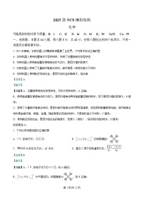 江西省南昌市2025届高三下学期二模化学试题 含解析