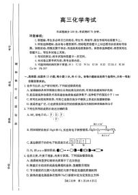 内蒙古赤峰市多校联考2025届高三下学期三模考试化学试题（图片版，含答案）