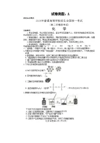 内蒙古自治区乌兰察布市2025届高三下学期二模考试 化学 无答案