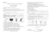 2025届广东省部分学校高三下学期5月联考化学试卷（含答案）