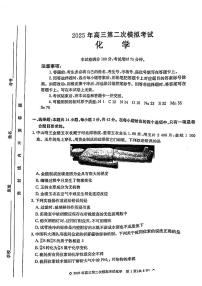2025届河北省保定市高三二模 化学试卷及答案