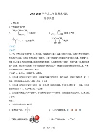 内蒙古兴安盟科尔沁右翼前旗第二中学2023-2024学年高二下学期期末考试化学试题（Word版附解析）