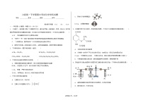 内蒙古兴安盟科尔沁右翼前旗第二中学2024-2025学年高一下学期期中考试化学试题 无答案