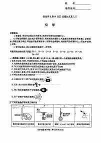 湖南师范大学附属中学2025届高三下学期模拟考试（二）化学试卷（含解析）