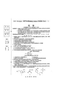 东北三省四市教研联合体2025届高三下学期5月二模化学试卷（PDF版附答案）