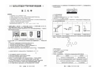 2025届广东省清远市高三上学期第一次模拟考试 化学试题（含答案）