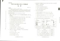 贵州省贵阳市2024-2025学年高三上学期11月质量监测试卷 化学试题（含答案）