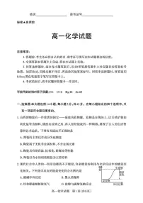 山西省部分学校2024-2025学年高一下学期期中测评考试化学试题（PDF版，含答案）