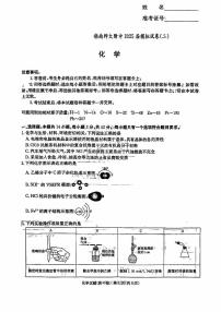湖南省长沙市湖南师范大学附属中学2025届高三下学期月考（二）化学试卷