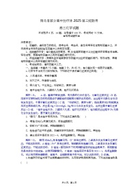 湖北省部分高中协作体2025届高三下学期联考（三模）化学试卷（Word版附解析）