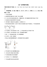 江苏省无锡市锡山区天一中学2024-2025学年高一下学期3月阶段测试化学试题（原卷版+解析版）