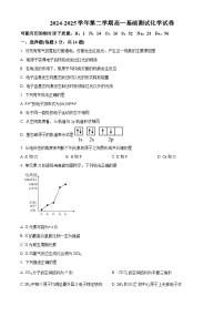江苏省无锡市新吴区第三高级中学2024-2025学年高一下学期3月阶段测试化学试题（原卷版+解析版）