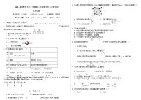 内蒙古自治区巴彦淖尔市第一中学2024-2025学年高二下学期4月期中考试化学试卷（Word版附答案）