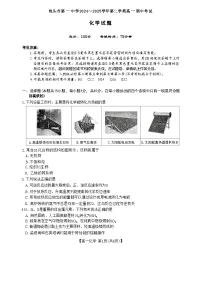 内蒙古自治区包头市第一中学2024-2025学年高一下学期5月期中考试化学试卷（PDF版附答案）