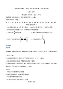 内蒙古自治区赤峰市第四中学2023-2024学年高二下学期5月期中考试化学试卷（Word版附解析）
