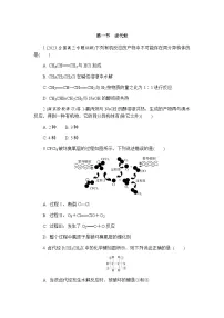 高中化学人教版 (2019)选择性必修3卤代烃测试题