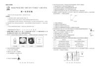 广东省领航高中联盟2024-2025学年高一下学期第一次联合考试 化学试卷 含解析