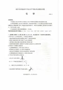 2025届山东省临沂市高三二模化学试卷(含答案)