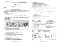 2025届河北省石家庄市高三三模化学试卷（含答案）
