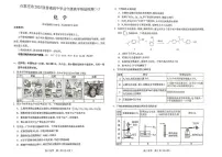 2025届河北省石家庄市高三三模化学试卷（含答案）