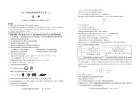2025届湖北省新高考考前信息卷（三）化学试题（含答案）