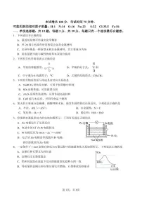 江苏省百校联考2025年高一下学期5月联考化学试题（含答案）